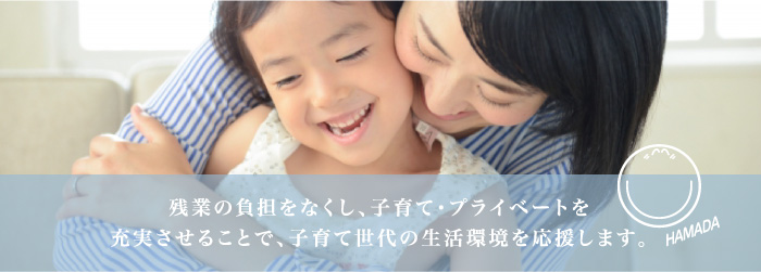 採用応援イメージ